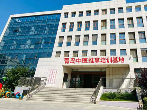 青岛中医推拿培训中心 青岛中医推拿培训中心