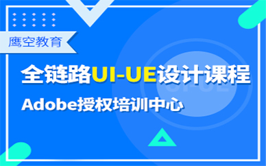 苏州UIUE设计培训班