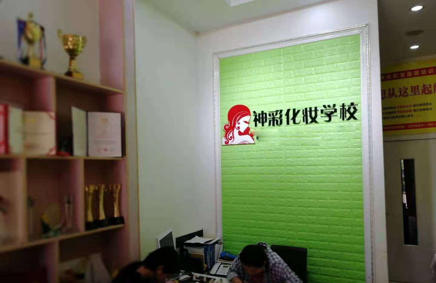 苏州神化美业培训学校