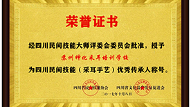 荣誉证书