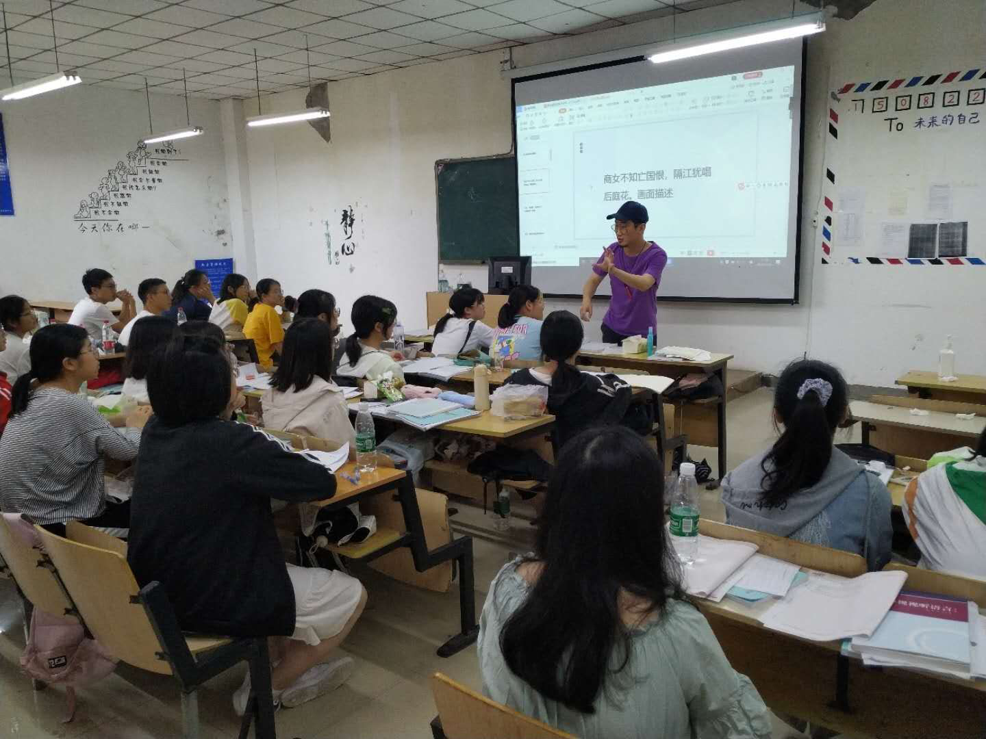 教学现场