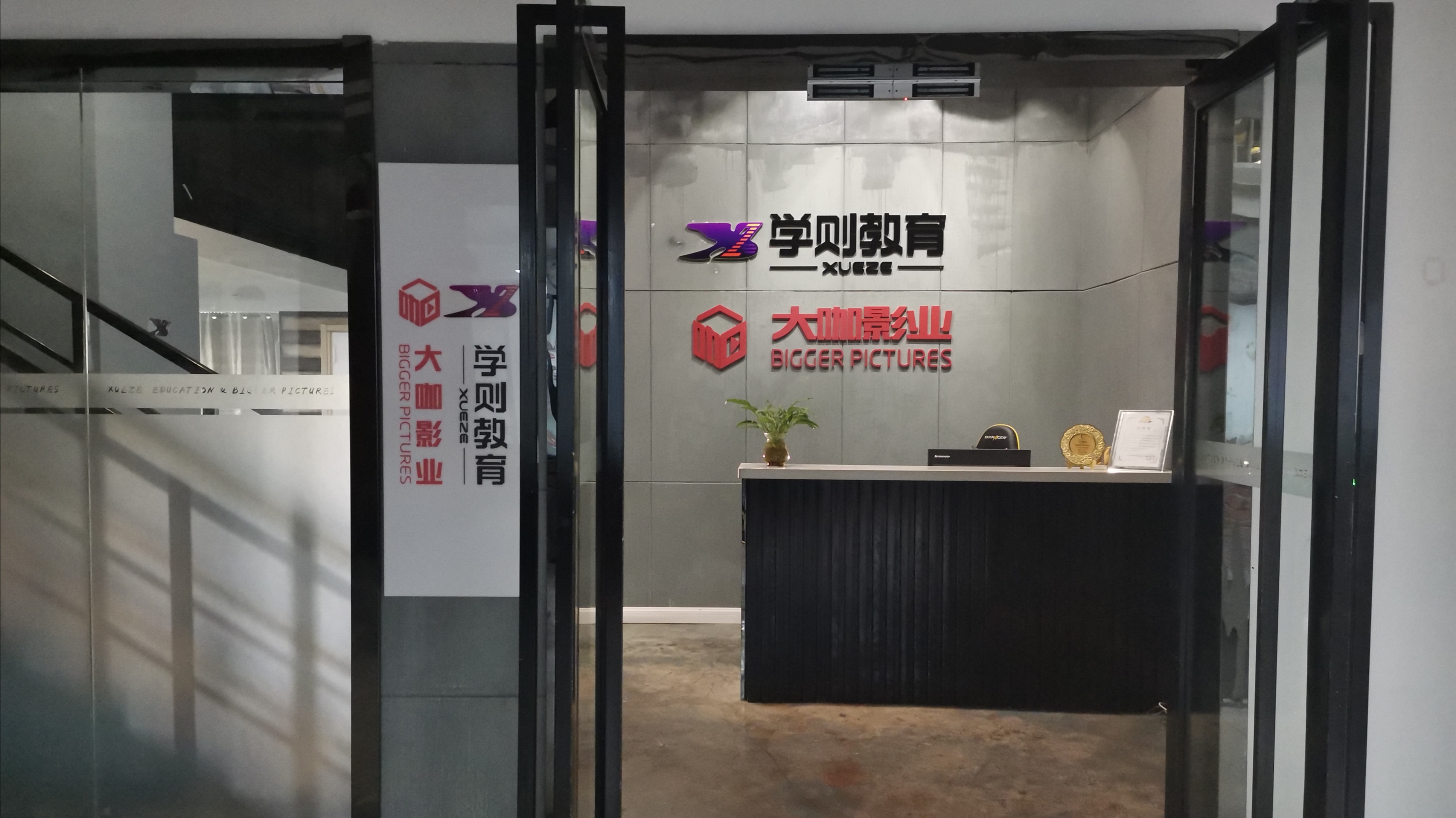 南京学则教育学校