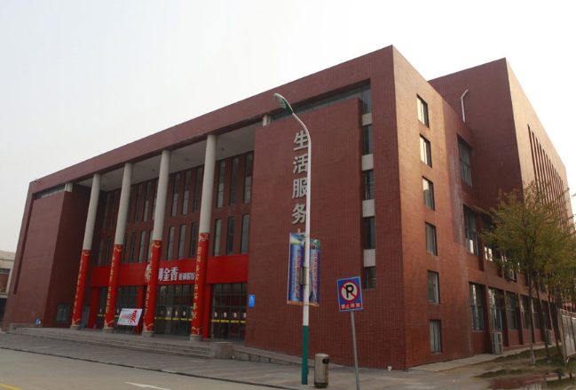 生活服务中心