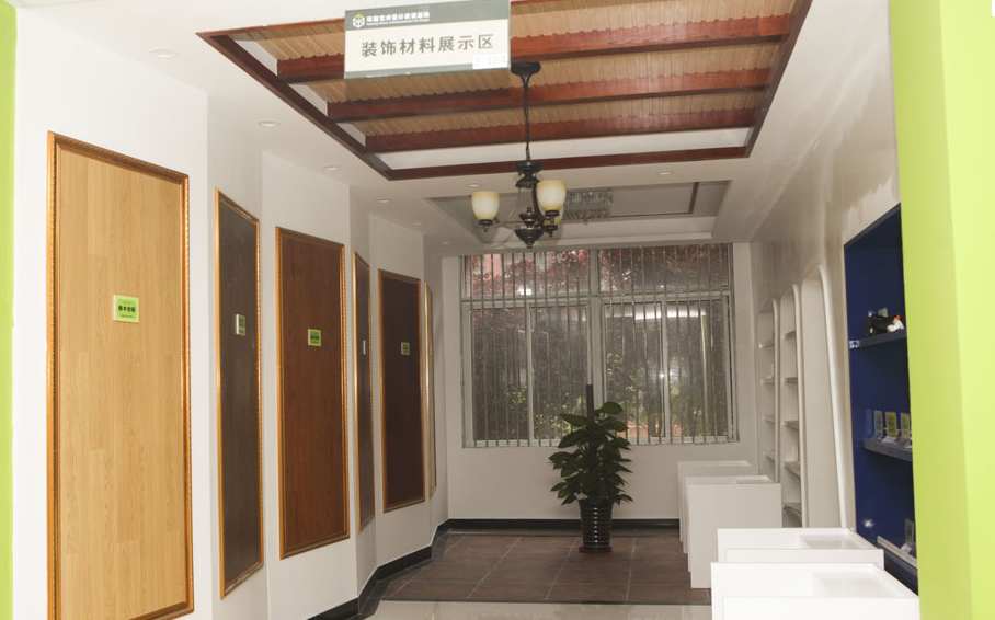 室内外设计中心