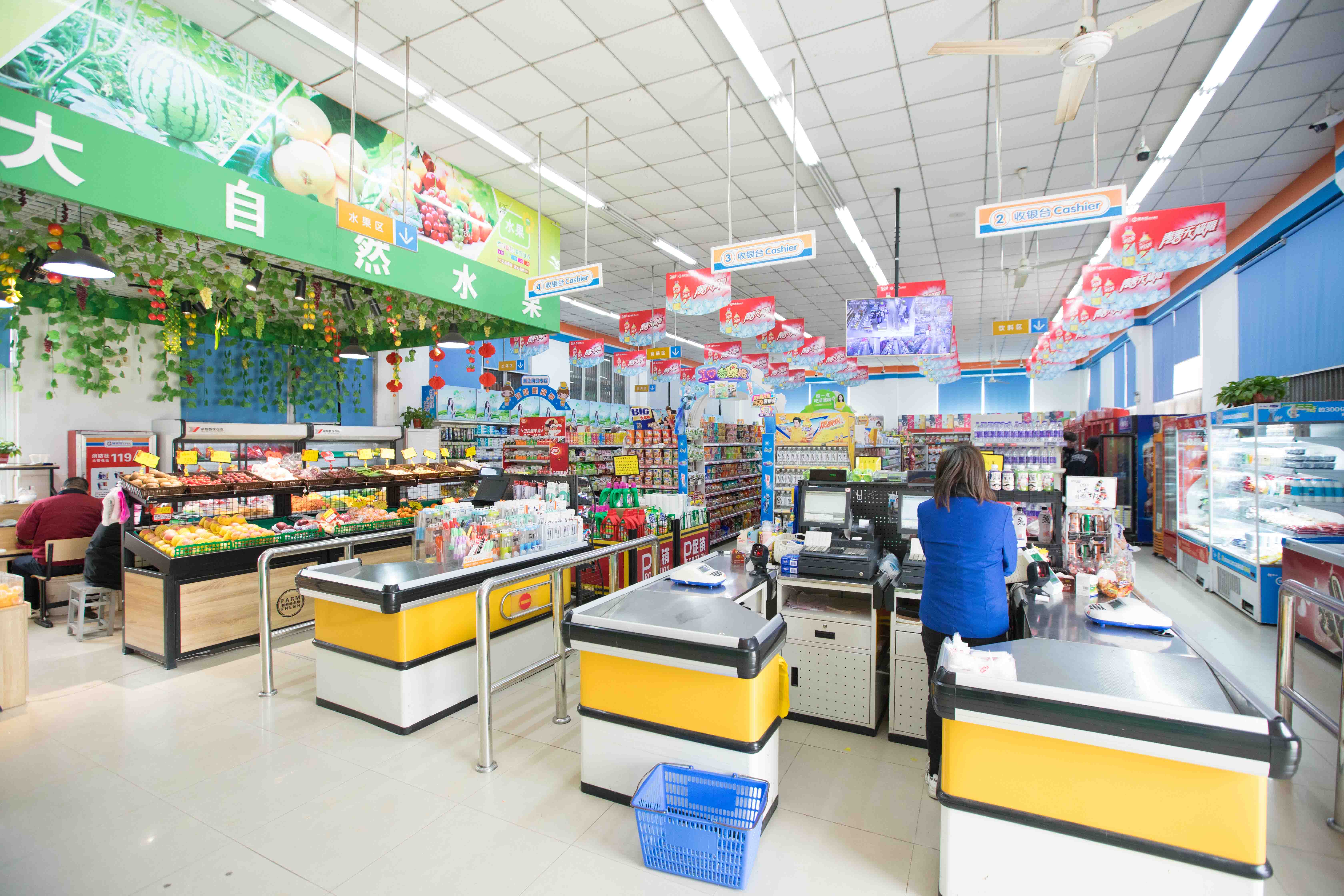 超市