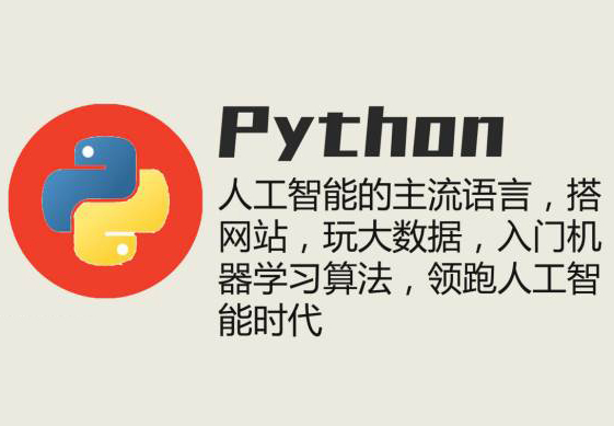 关于Python 关于Python