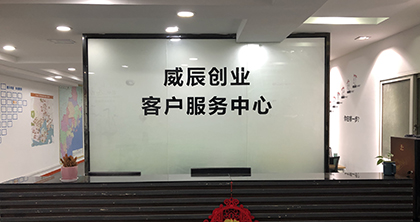 苏州威辰职业技能培训学校