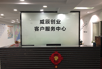 客户服务中心