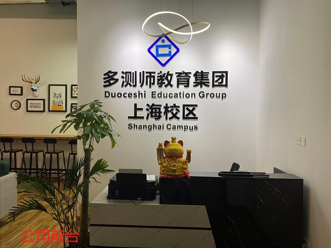 上海前臺 上海前臺