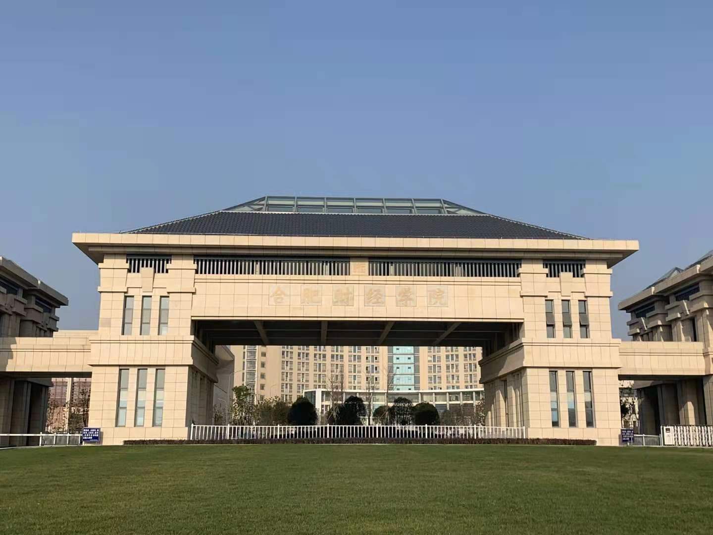 合肥财经职业培训学校