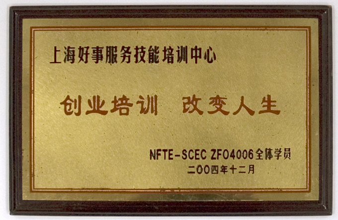 学校荣誉 学校荣誉