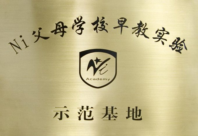 示范基地 示范基地