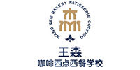 苏州王森西点烘焙培训学校