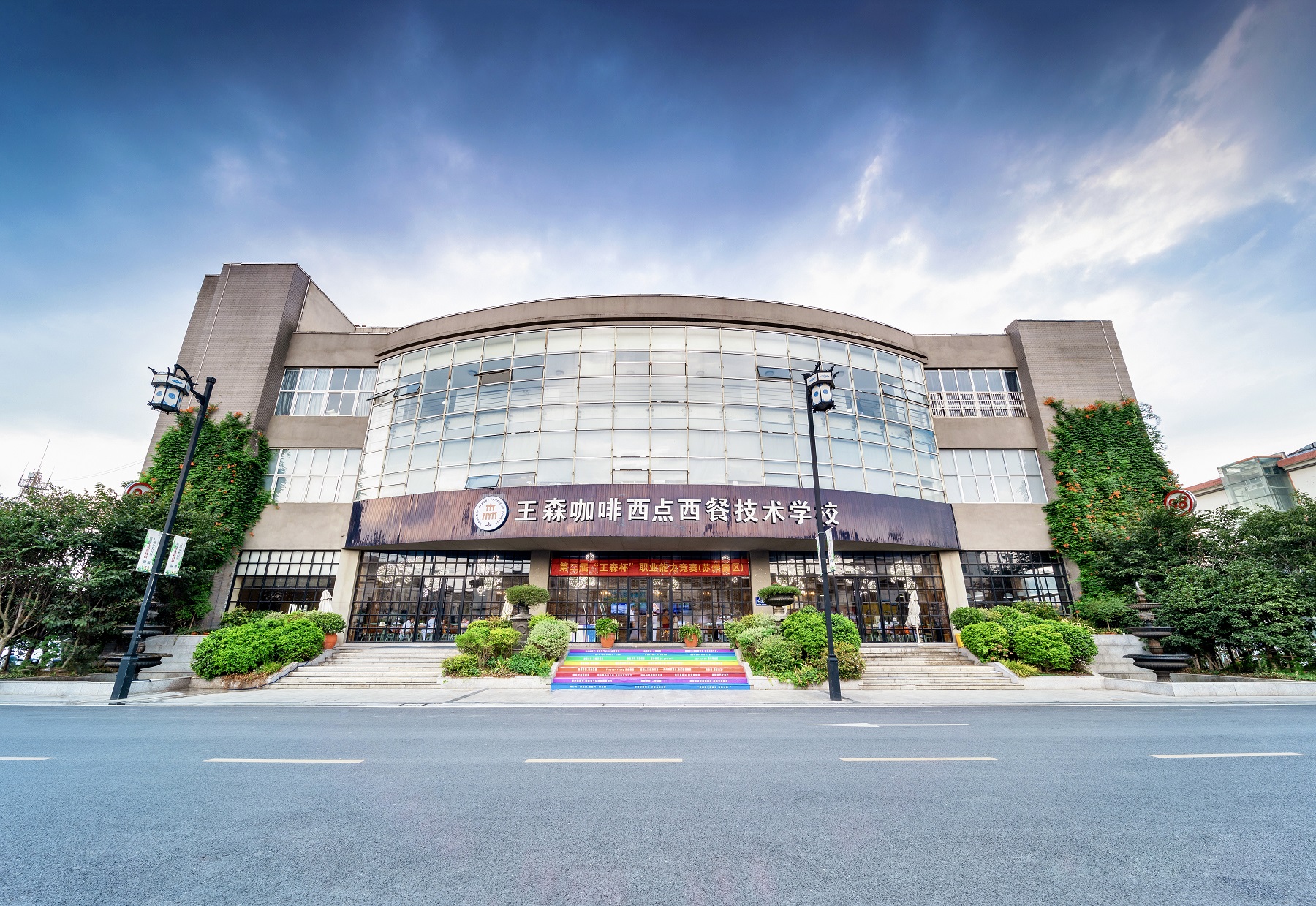 苏州王森西点烘焙培训学校 苏州王森西点烘焙培训学校