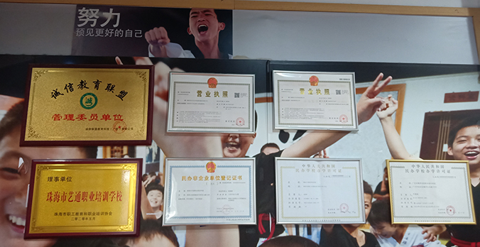 學校榮譽 學校榮譽