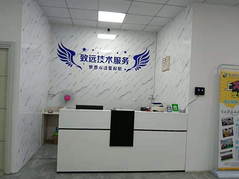 东莞致远数控编程职业技术培训学院