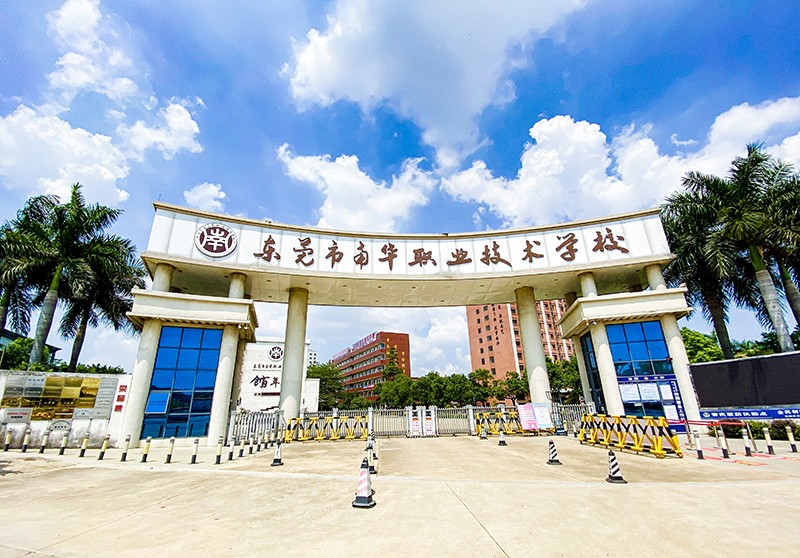 东莞南华职业技术培训学校 东莞南华职业技术培训学校