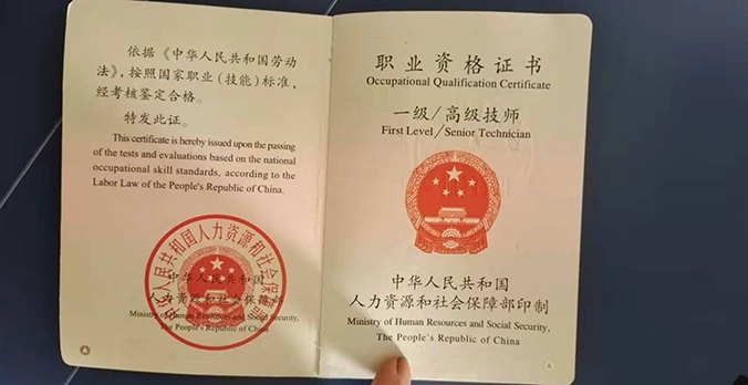 證書展示 證書展示