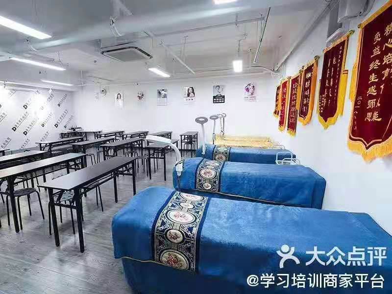 美容教室 美容教室