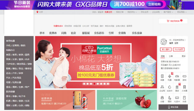 购物网站 购物网站