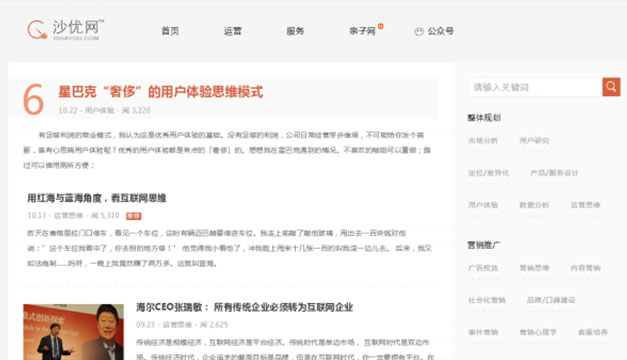 社交网站 社交网站