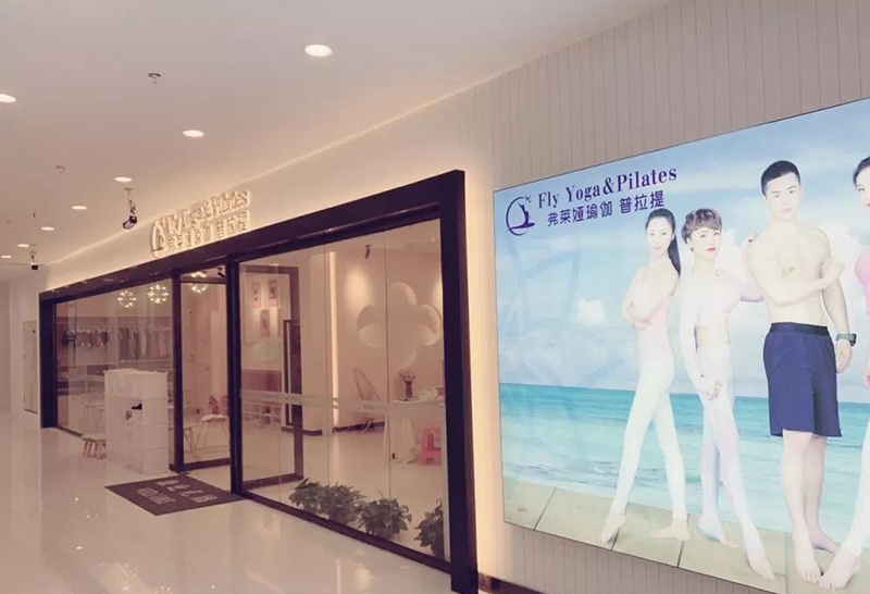 東莞弗萊婭瑜伽普拉提培訓(xùn)中心 東莞弗萊婭瑜伽普拉提培訓(xùn)中心