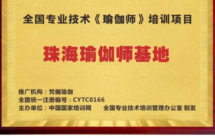 梵樾瑜伽 梵樾瑜伽