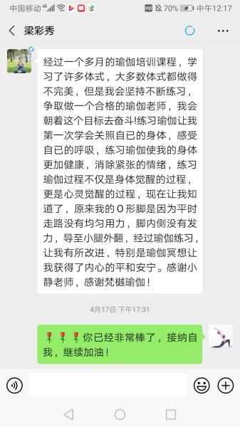 学员好评