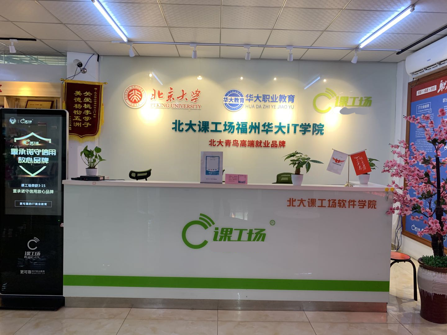 福州北大青鸟华大校区培训学校