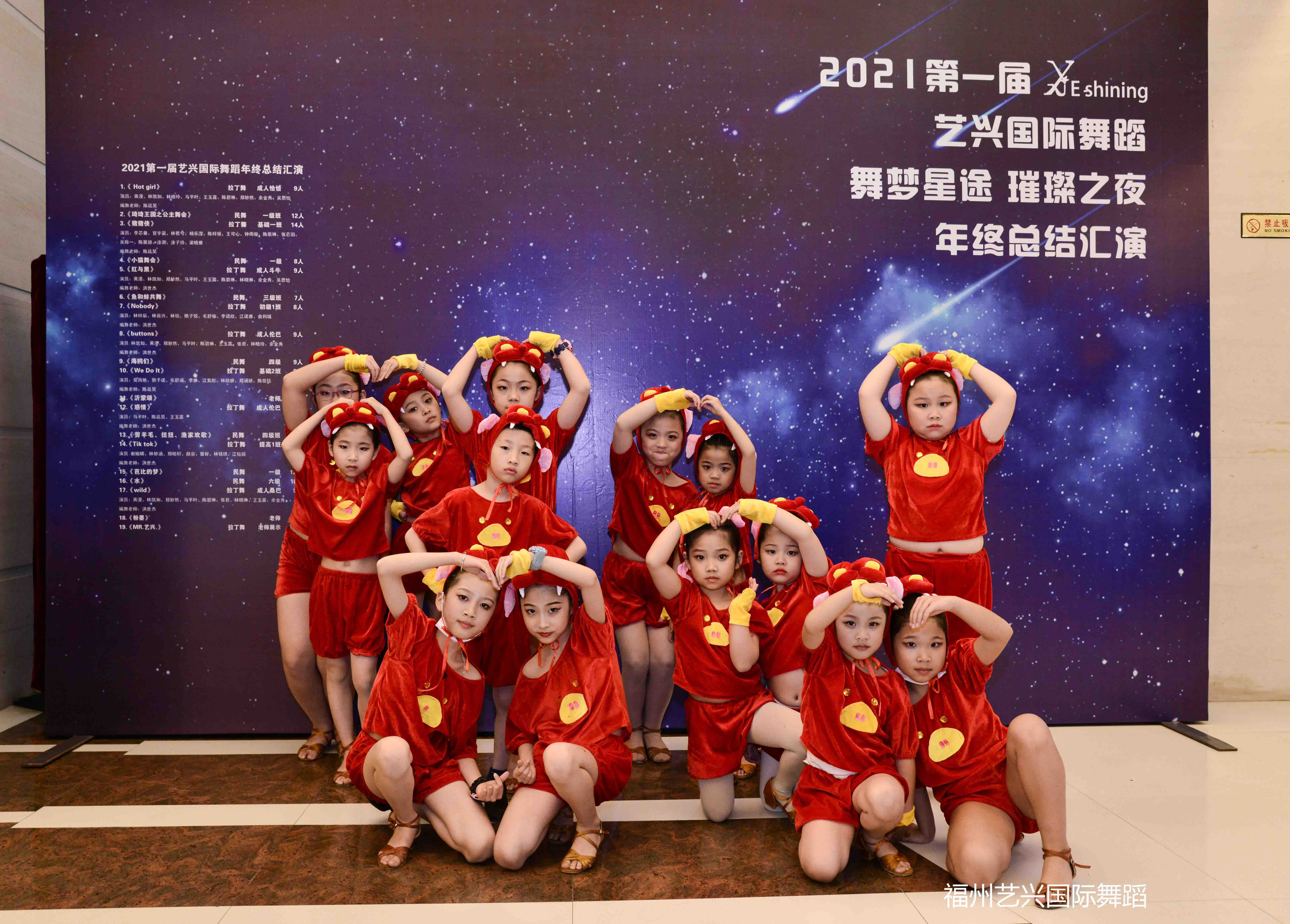 少儿拉丁舞精英培训