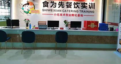 宁波食为先小吃培训中心