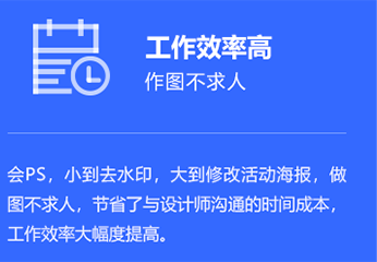 工作效率高