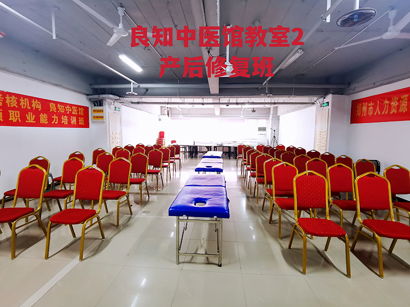 产后修复课室