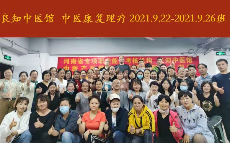 康復(fù)理療班級合影