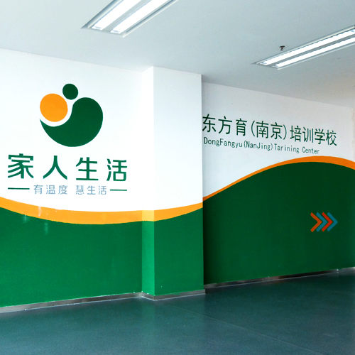 南京东方育培训中心