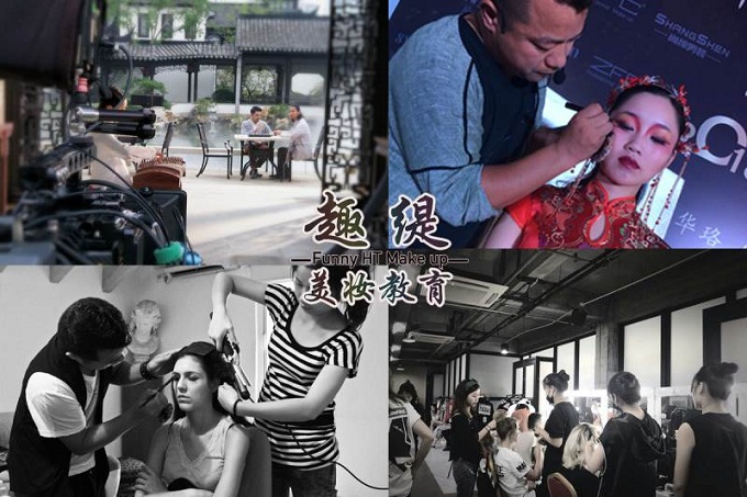 美妆教育风采