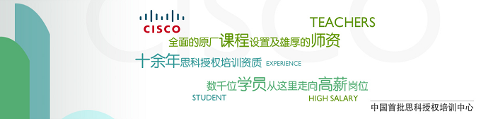 思科cisco 思科cisco