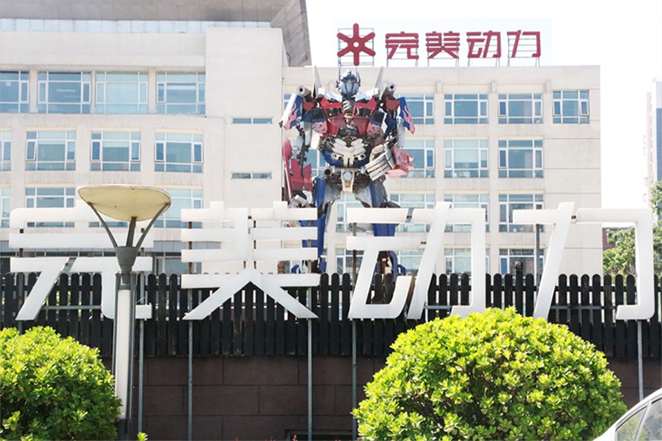 完美动力 完美动力