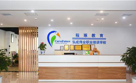 苏州程琢中医保健培训学校