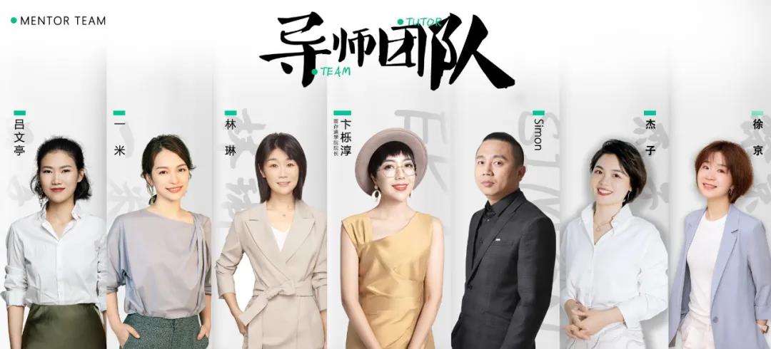 留存道导师团队 留存道导师团队