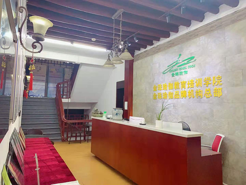 广州金珠瑜伽学院 广州金珠瑜伽学院