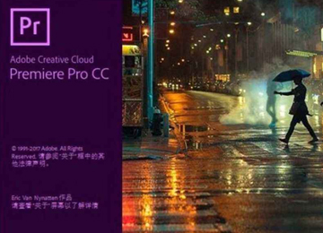 Premiere剪辑技术