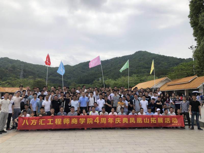 四周年庆拓展活动 四周年庆拓展活动