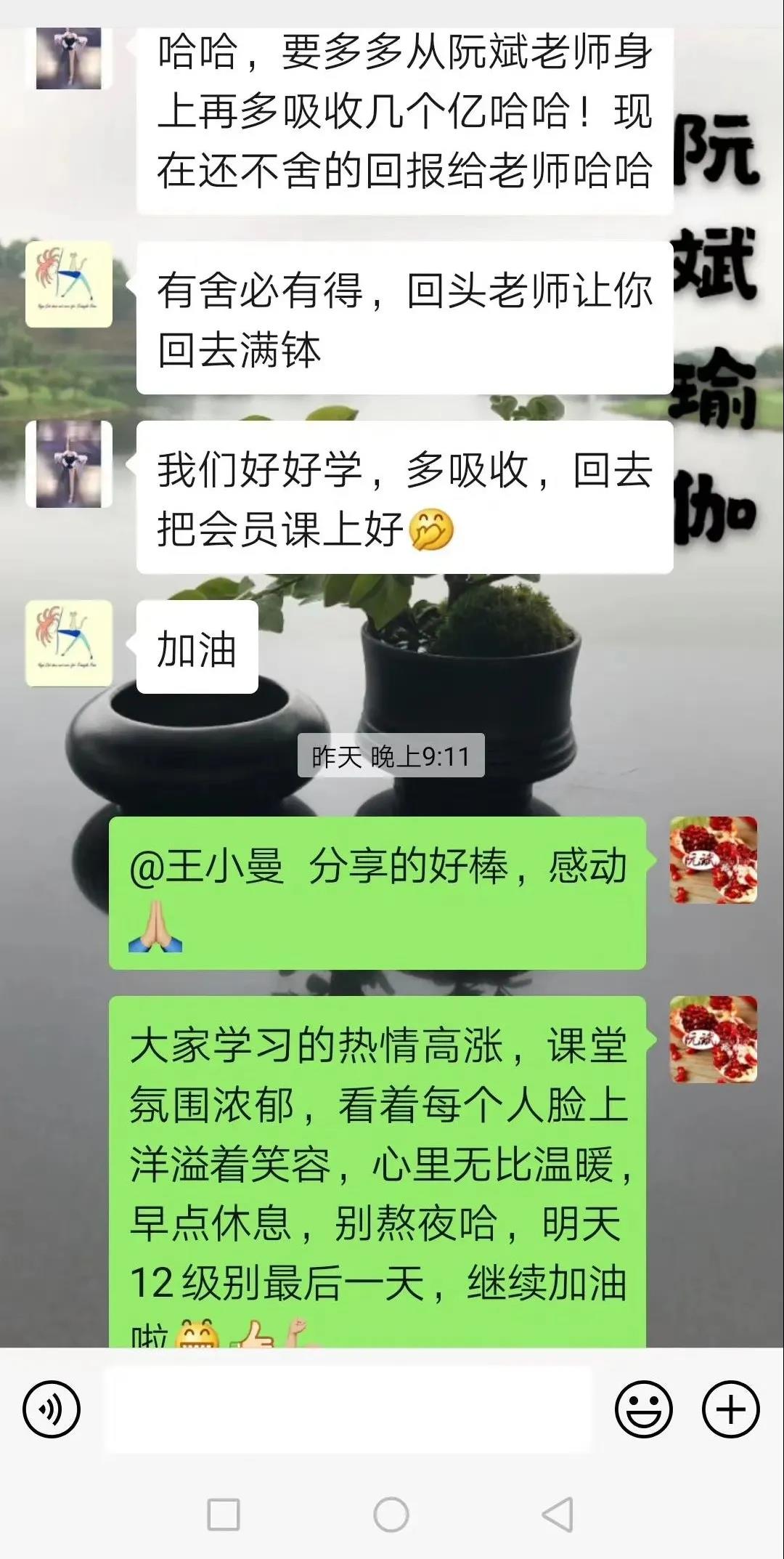 学员评价