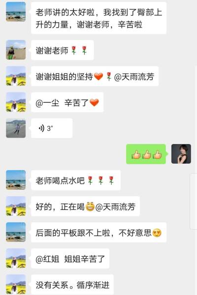 学员反馈
