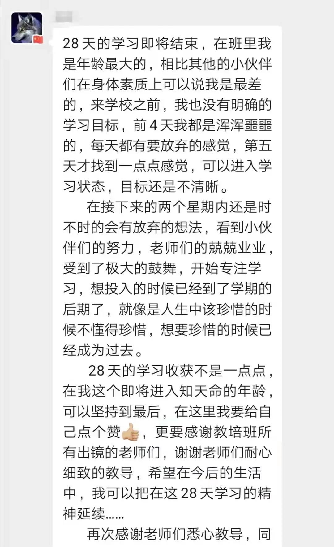 学员反馈 学员反馈
