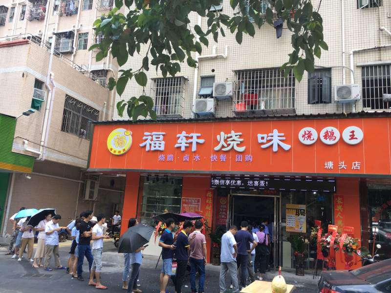 深圳品轩烧腊培训学校 深圳品轩烧腊培训学校