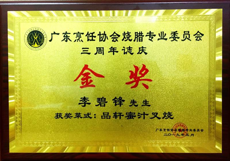 蜜汁叉烧 蜜汁叉烧