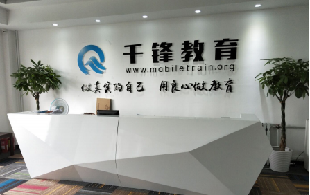 千锋教育 千锋教育