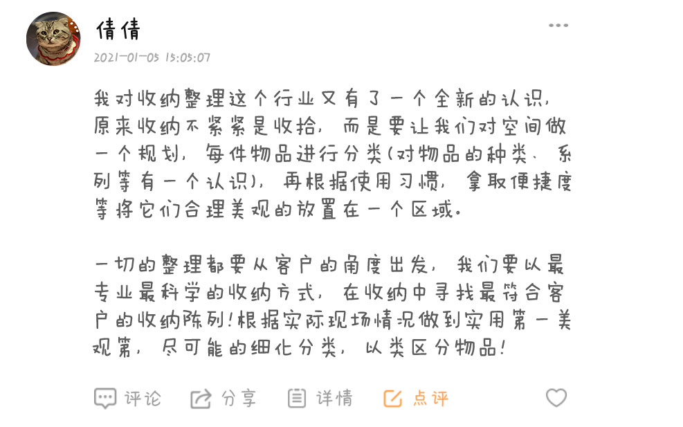 学员评价 学员评价